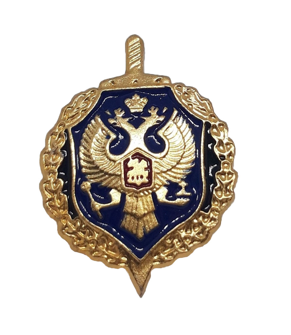 Эмблема петличная "ФСБ" золотая
