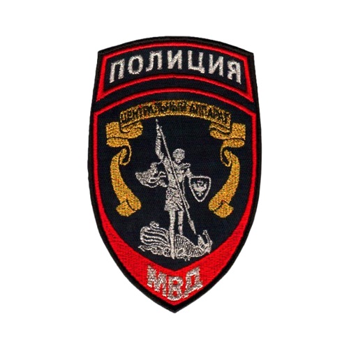 Шеврон Полиция Центральный аппарат МВД России (вышитый, темно-синий)