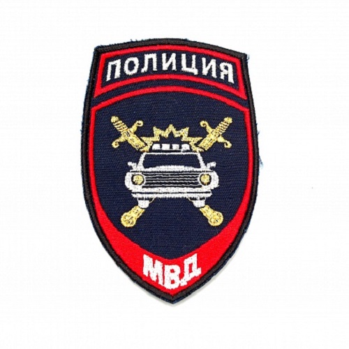 Шеврон Полиция ГАИ МВД России (вышитый, темно-синий)
