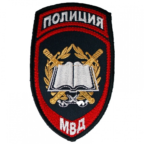 Шеврон Полиция Образовательные учреждения МВД России (вышитый, темно-синий)