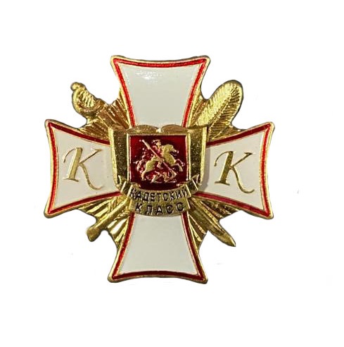 Значок "Кадетский класс" (крест)