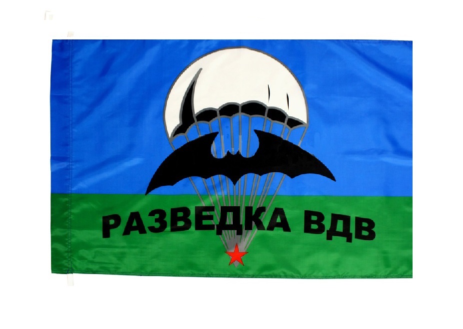 Флаг "Разведка ВДВ"