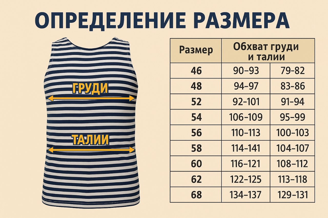 размер майки